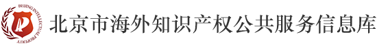 北京海外信息库